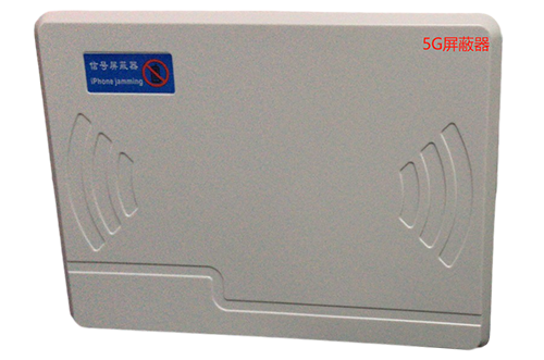 秦都经济型移动通信干扰器7路