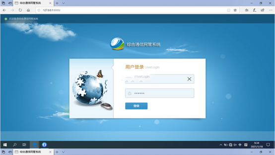  秦都无线通信对讲调度网管系统