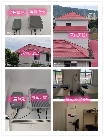  秦都某武警部队宿舍屏蔽案例（数字信令级）