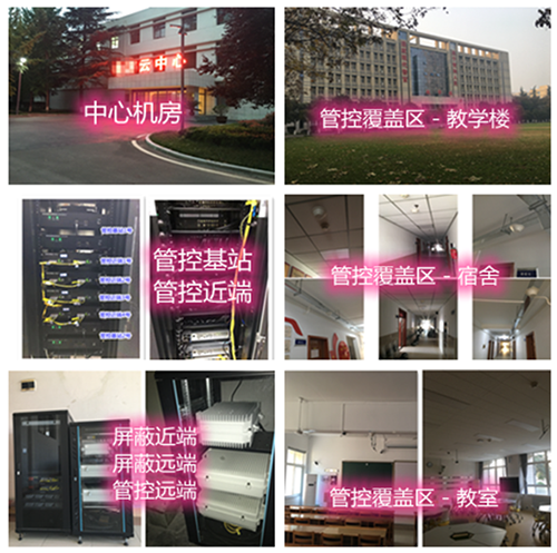 秦都某军事院校管控案例（数字信令级）