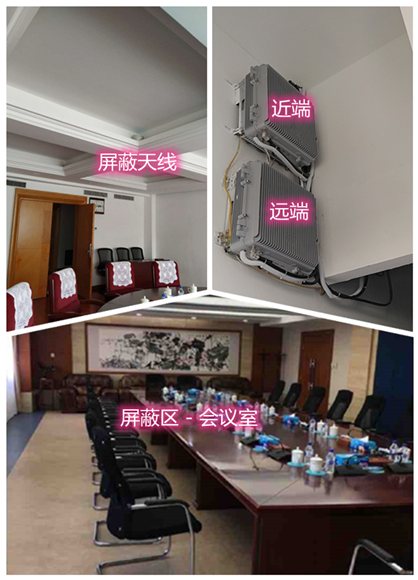  秦都某机关单位会议室屏蔽案例（数字信令级）