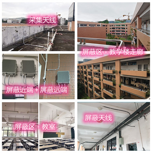  秦都某中学考场屏蔽案例（数字信令级）